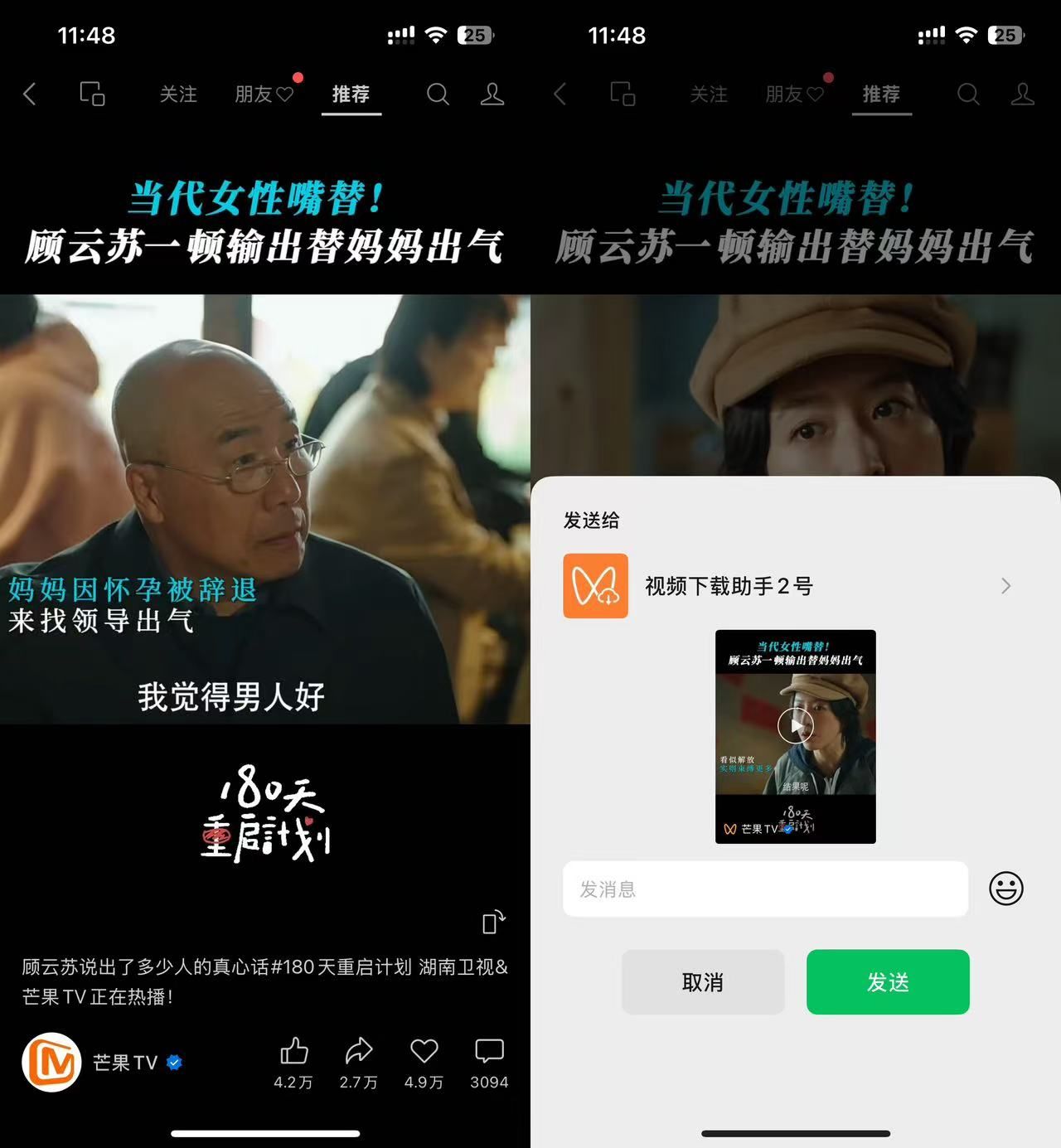 微信转发至助手账号