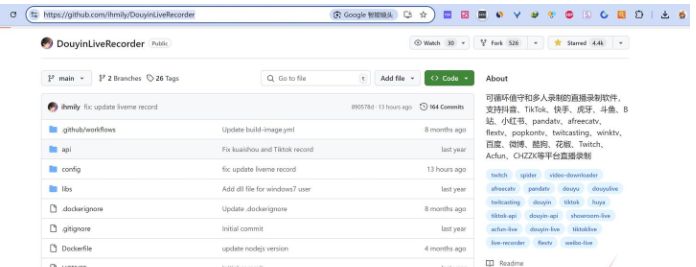 DouyinLiveRecorder软件