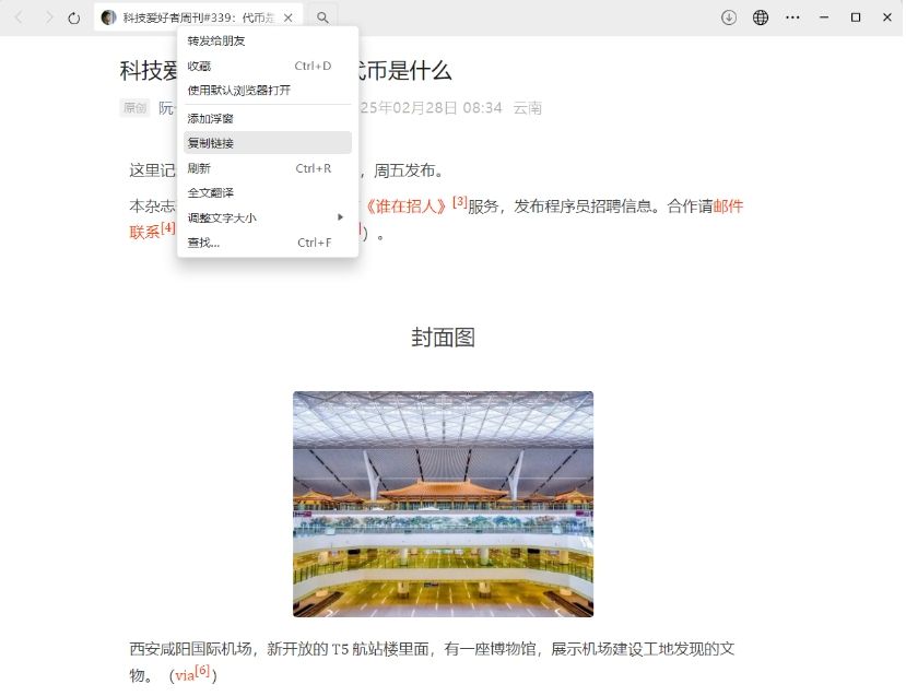 复制链接到软件中