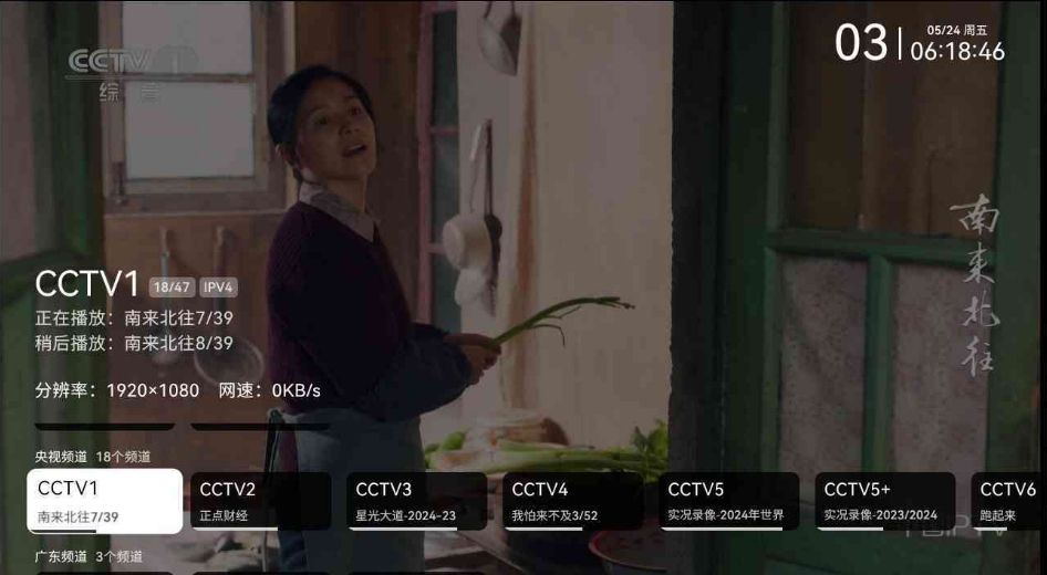 除了机顶盒还有哪些软件能免费看网络电视直播？