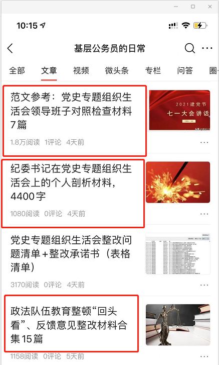 今日头条线上不会引流?精准粉丝引流不知怎么推，分享一个价值十万的线上推广技巧-微丽宝