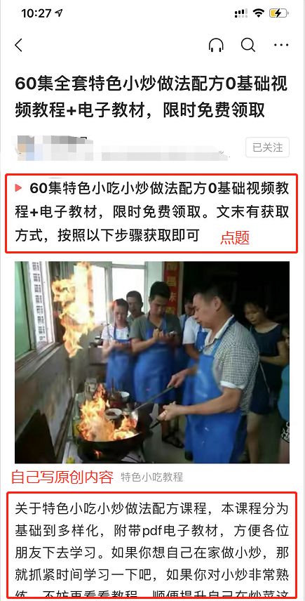 今日头条线上不会引流?精准粉丝引流不知怎么推，分享一个价值十万的线上推广技巧-微丽宝