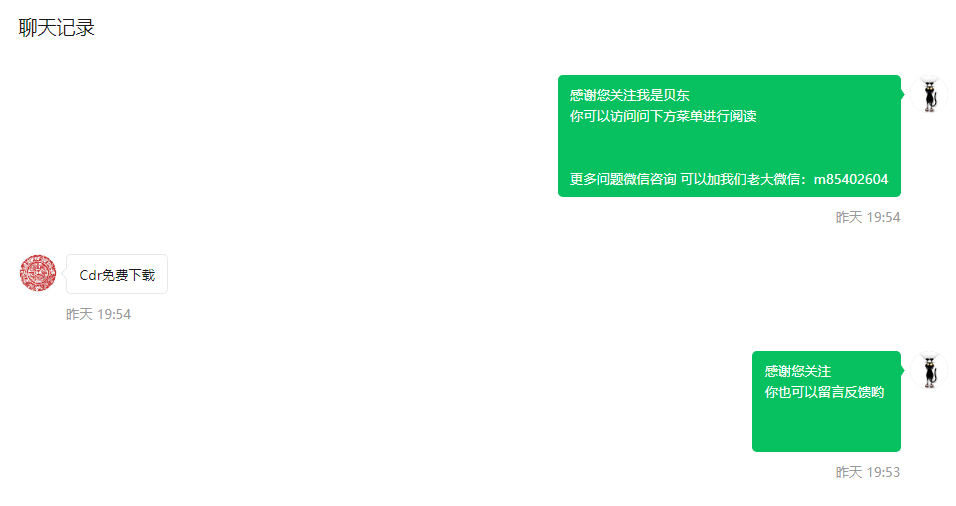 cdr软件下载，苏州思杰马克丁公司投诉我侵权，主要给自己的麦软提高曝光吗？-微丽宝