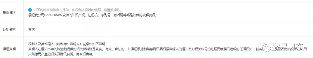 cdr软件下载，苏州思杰马克丁公司投诉我侵权，主要给自己的麦软提高曝光吗？-微丽宝