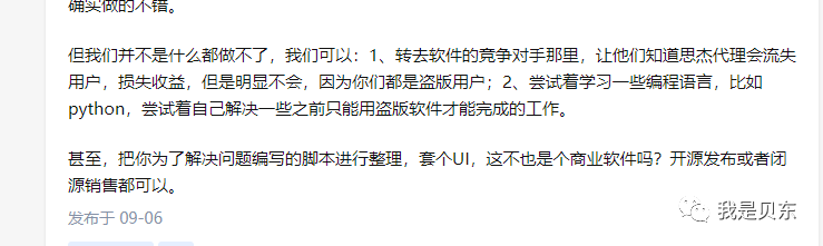 cdr软件下载，苏州思杰马克丁公司投诉我侵权，主要给自己的麦软提高曝光吗？-微丽宝