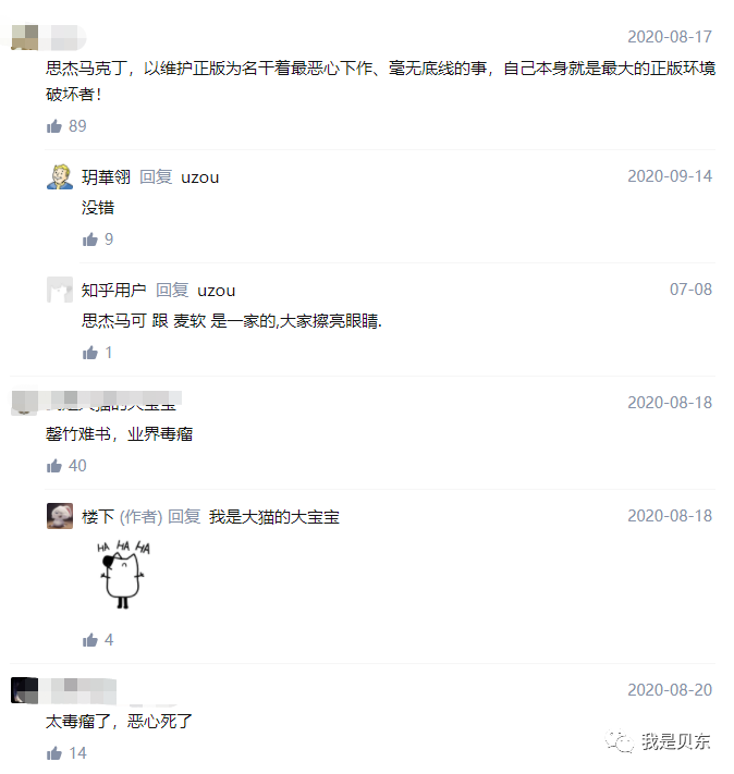 cdr软件下载，苏州思杰马克丁公司投诉我侵权，主要给自己的麦软提高曝光吗？-微丽宝