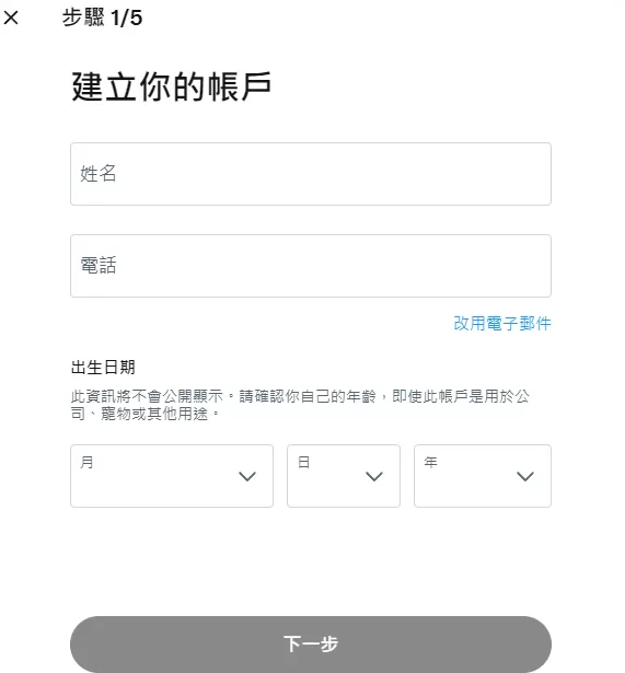 手把手教你解决推特 twitter无法翻墙，规避手机注册，敏感内容等问题