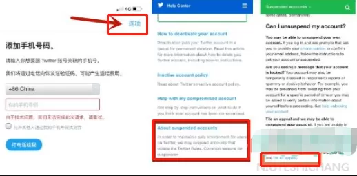 手把手教你解决推特 twitter无法翻墙,规避手机注册,敏感内容等问题-微丽宝 手把手教你解决推特 twitter无法翻墙,规避手机注册,敏感内容等问题-微丽宝