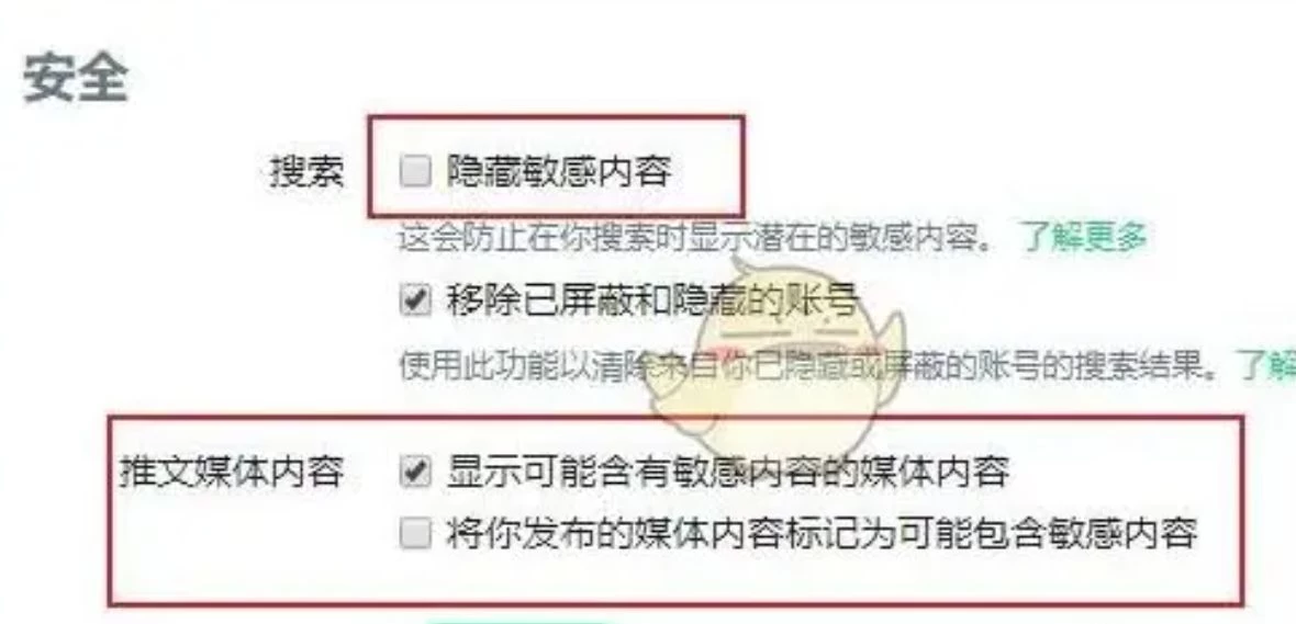手把手教你解决推特 twitter无法翻墙,规避手机注册,敏感内容等问题-微丽宝 手把手教你解决推特 twitter无法翻墙,规避手机注册,敏感内容等问题-微丽宝