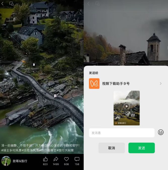 别折腾电脑软件了!能在微信里打开的工具视频号下载提取器,一键保存到相册!