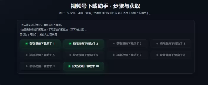 小白必看！5款视频号下载神器推荐（亲测有效） | 一键提取微信视频号内容