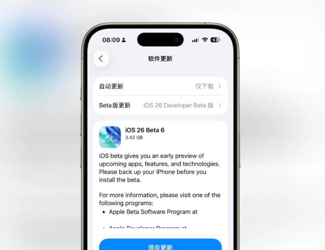 苹果发布 iOS 26 双版本更新,舒服!
