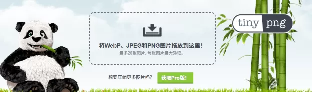 免费的图片压缩工具有哪些？推荐8款好用的图片压缩工具