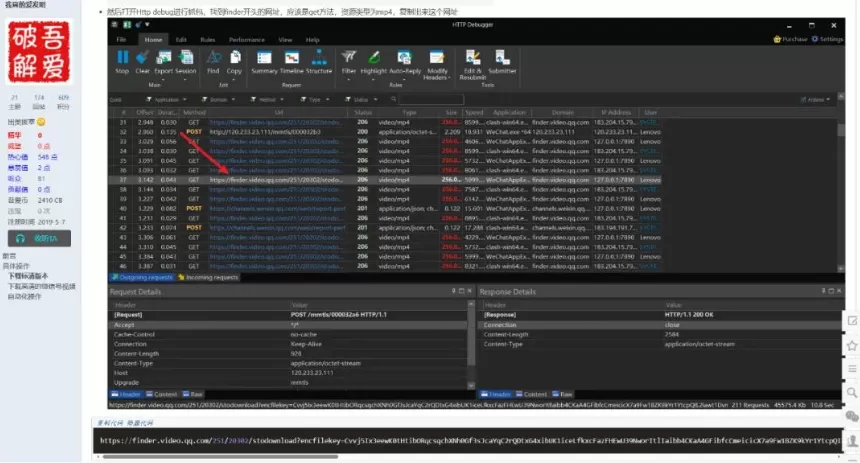 吾爱社区：河马视频支持视频号下载（windows可用）