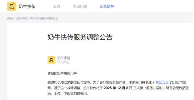 又一知名网盘凉了,曾被网友称为良心产品