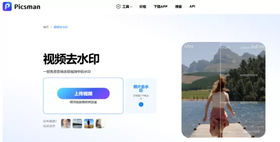 推荐4款视频去水印在线工具!可轻松去除视频平台LOGO-微丽宝 推荐4款视频去水印在线工具!可轻松去除视频平台LOGO-微丽宝