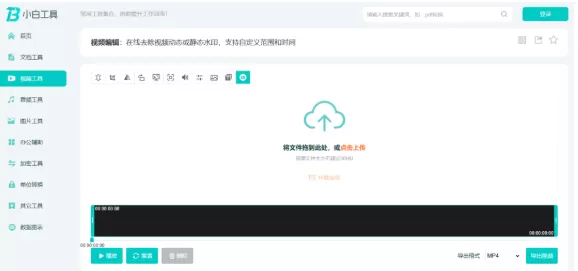 推荐4款视频去水印在线工具!可轻松去除视频平台LOGO-微丽宝 推荐4款视频去水印在线工具!可轻松去除视频平台LOGO-微丽宝