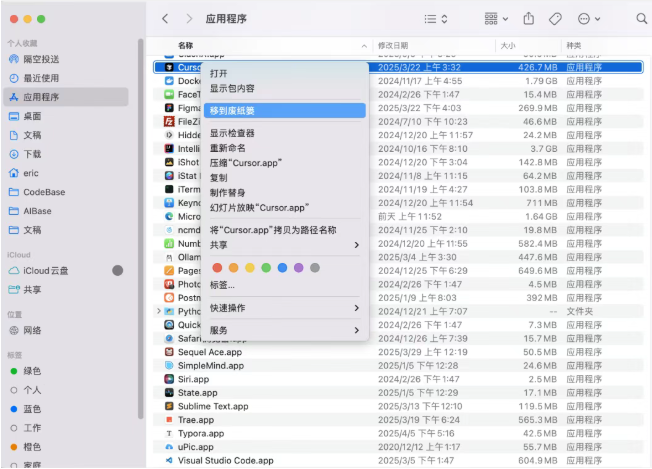 如何卸载cursor重新安装?同时保留所有配置!-微丽宝 如何卸载cursor重新安装?同时保留所有配置!-微丽宝