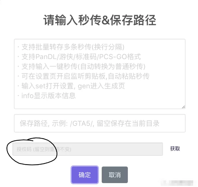 百度秒传不能用了?好消息呢，就是秒传脚本已更新-微丽宝