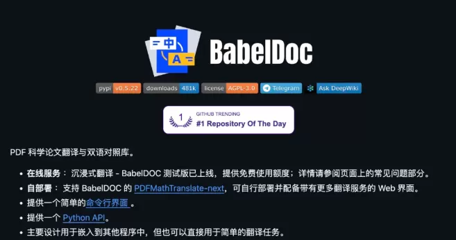 2026年发现3款翻译工具,堪称天花板！