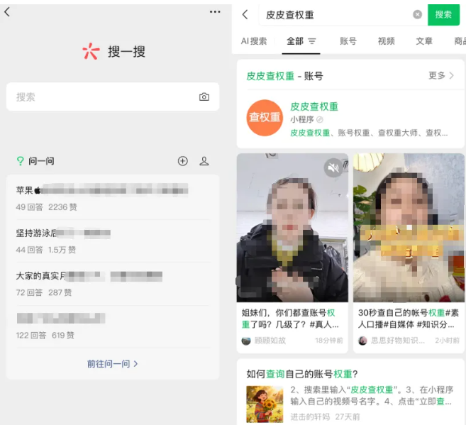 皮皮查权重三大问题:怎么用?评分如何升?数据准不准、安不安全?-微丽宝 皮皮查权重三大问题:怎么用?评分如何升?数据准不准、安不安全?-微丽宝