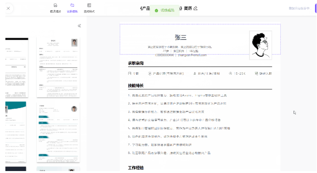 宝藏清单!15个我私藏的免费效率工具,从桌面美化到PDF处理全搞定-微丽宝 宝藏清单!15个我私藏的免费效率工具,从桌面美化到PDF处理全搞定-微丽宝