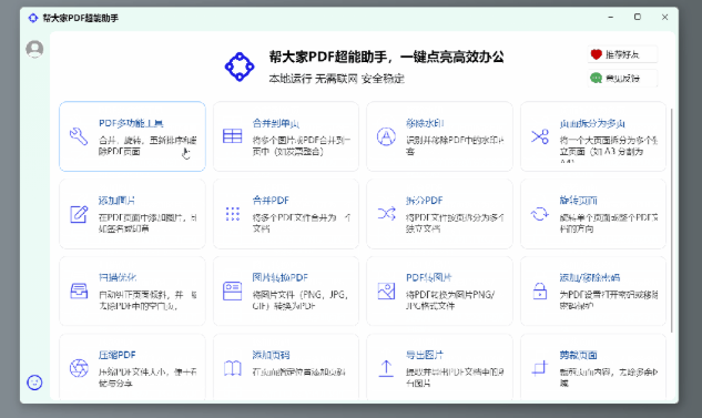 宝藏清单!15个我私藏的免费效率工具,从桌面美化到PDF处理全搞定-微丽宝 宝藏清单!15个我私藏的免费效率工具,从桌面美化到PDF处理全搞定-微丽宝