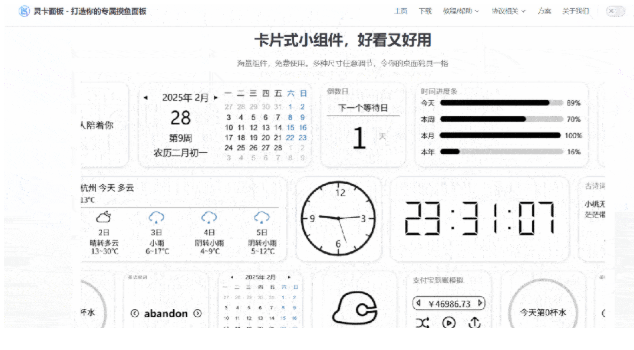 宝藏清单！15个我私藏的免费效率工具，从桌面美化到PDF处理全搞定