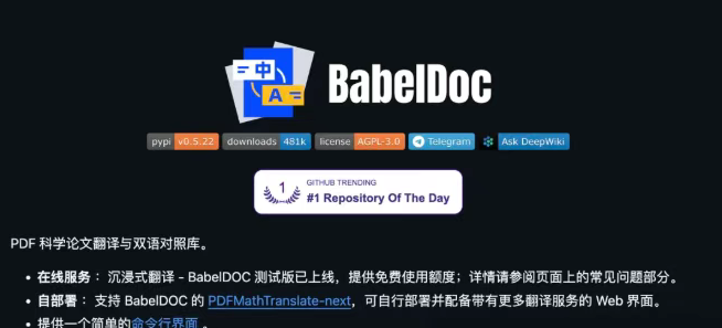 2026年发现3款翻译工具,堪称天花板！