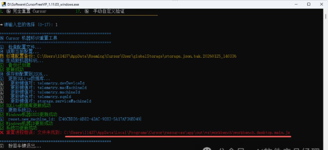 如何卸载cursor重新安装？同时保留所有配置！