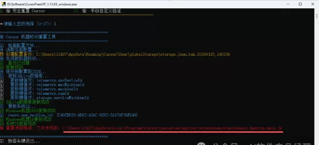 Cursor怎么彻底卸载并重新安装？同时保留全部配置（Win/Mac/Linux）