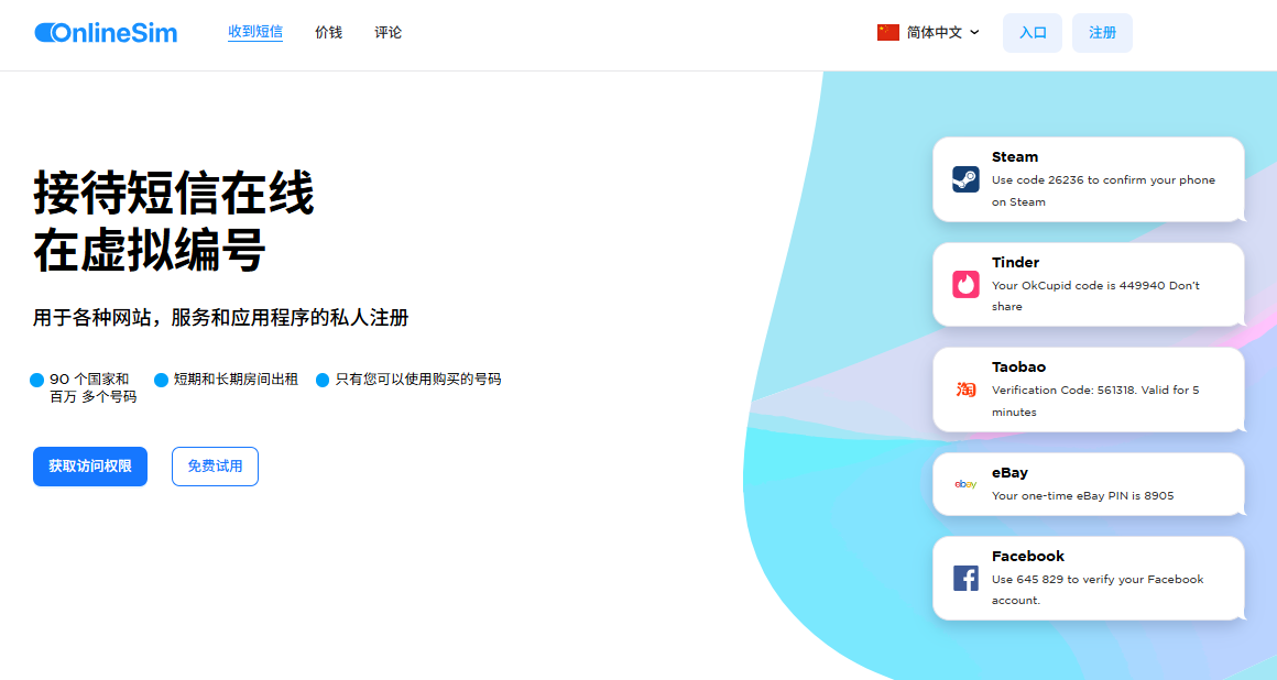 5个WhatsApp接码平台推荐（免费+付费）虚拟电话号码接收验证码！外贸人的福利！