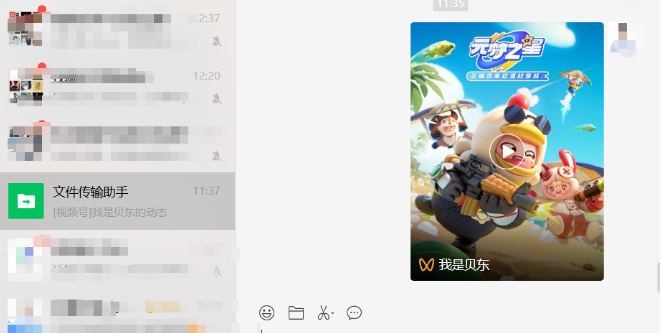 a微信视频号直播回放下载转发给文件助手