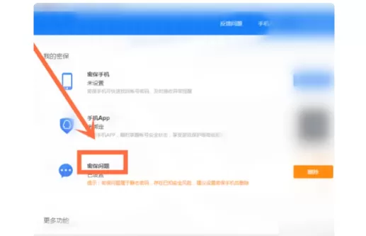 为什么现在的QQ没有密保问题了呢？如何保证账号安全