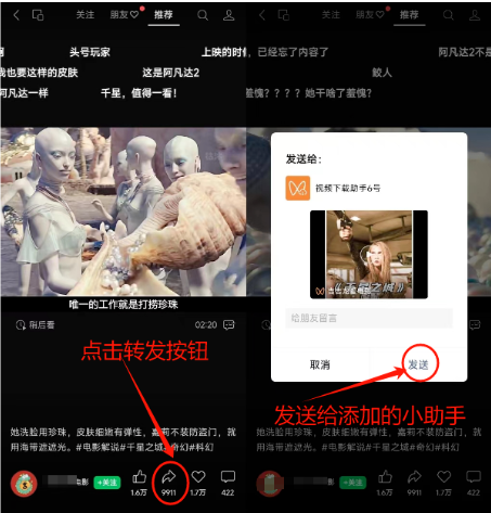 苹果手机如何使用视频号视频下载助手,下载视频号视频
