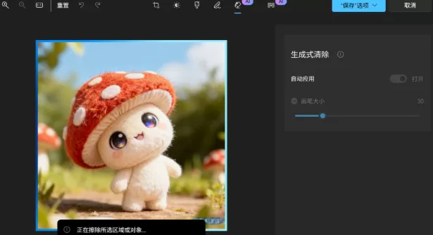豆包生成的图片怎么去水印