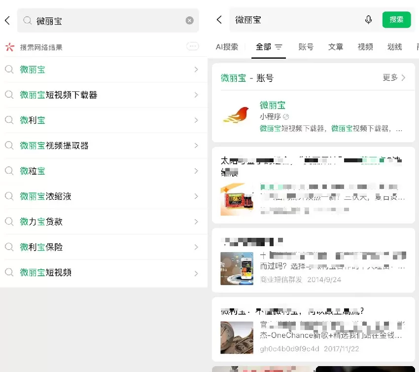 null 微丽宝短视频下载器