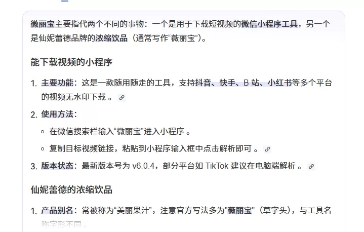 为啥微丽宝没有提供视频下载功能？必须要搜索微丽宝小程序！